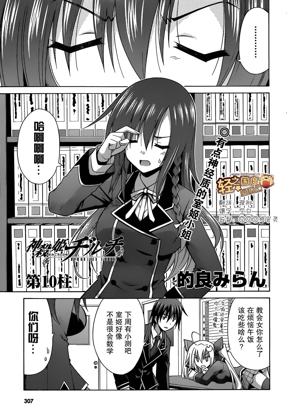 神杀公主泽尔琪韩漫全集-第10话无删减无遮挡章节图片 