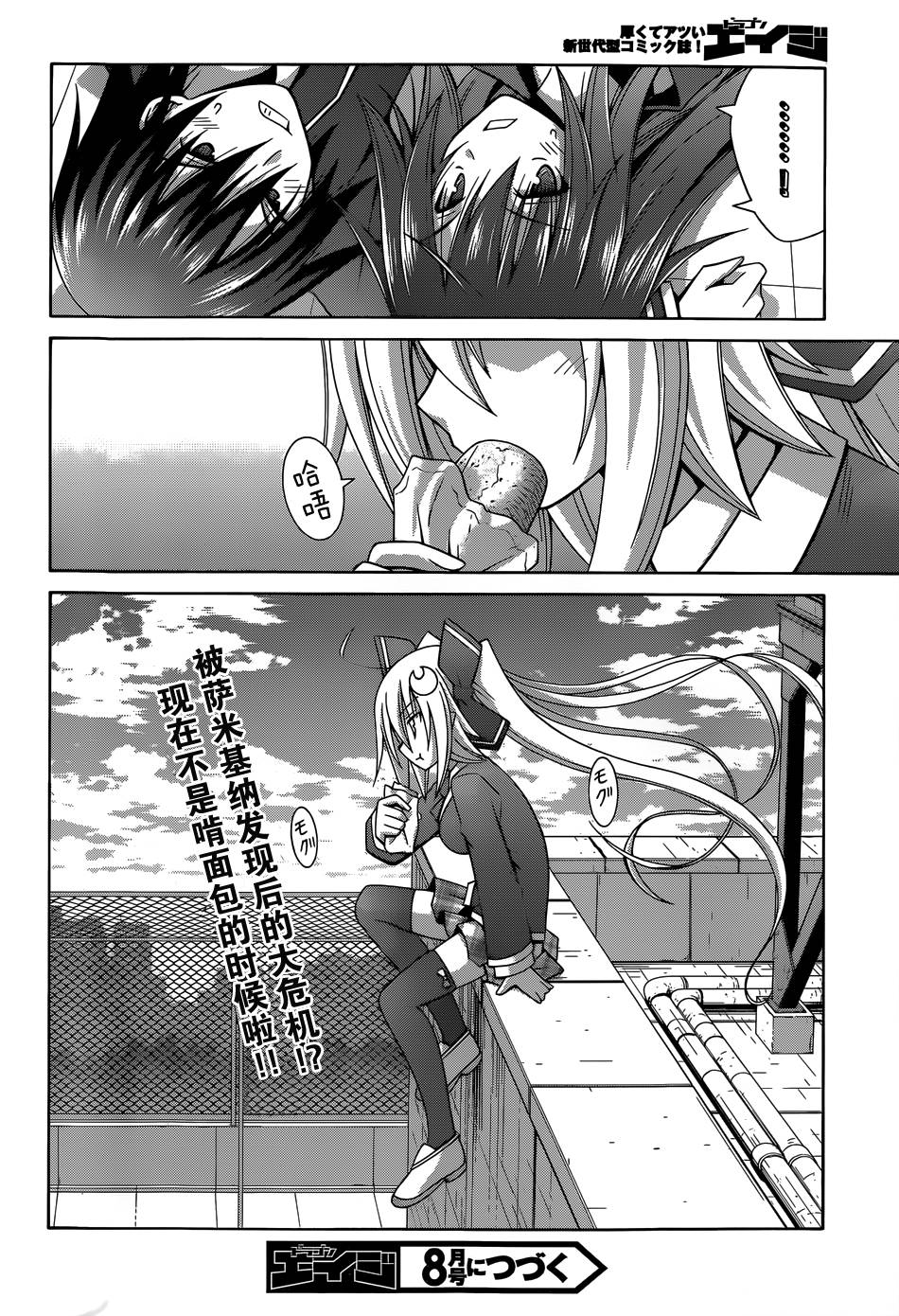 神杀公主泽尔琪韩漫全集-第10话无删减无遮挡章节图片 