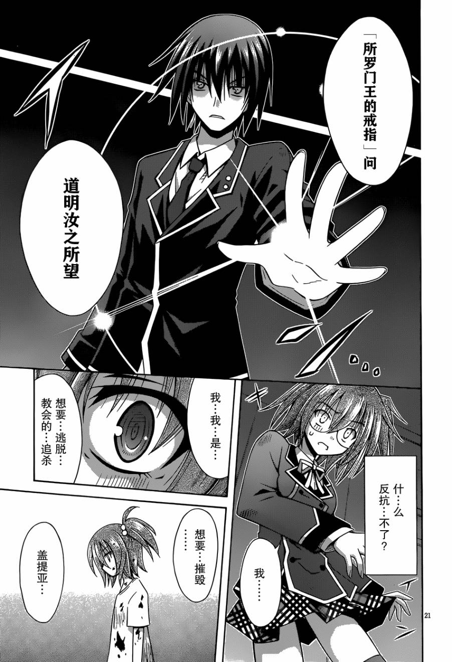 神杀公主泽尔琪韩漫全集-第11话无删减无遮挡章节图片 