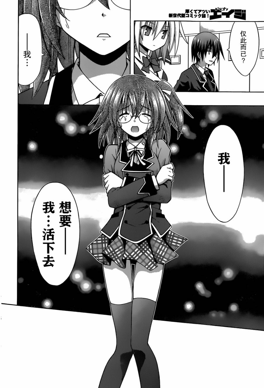 神杀公主泽尔琪韩漫全集-第11话无删减无遮挡章节图片 