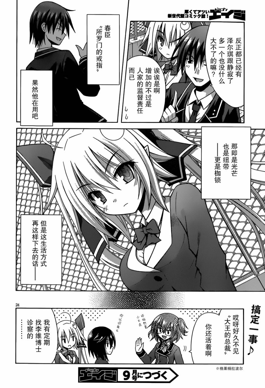 神杀公主泽尔琪韩漫全集-第11话无删减无遮挡章节图片 