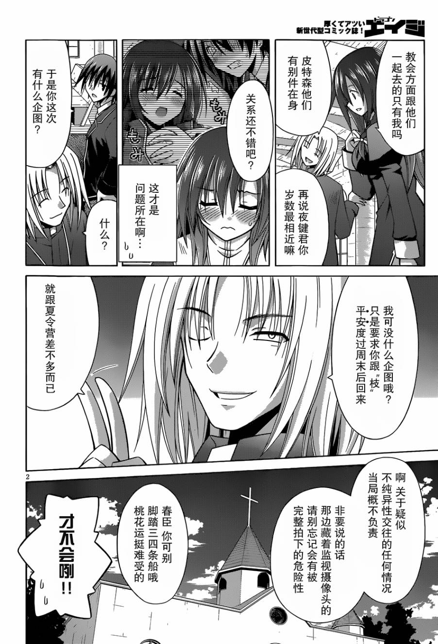 神杀公主泽尔琪韩漫全集-第12话无删减无遮挡章节图片 
