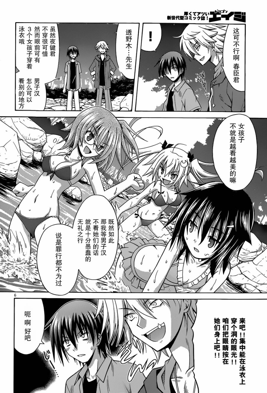 神杀公主泽尔琪韩漫全集-第12话无删减无遮挡章节图片 