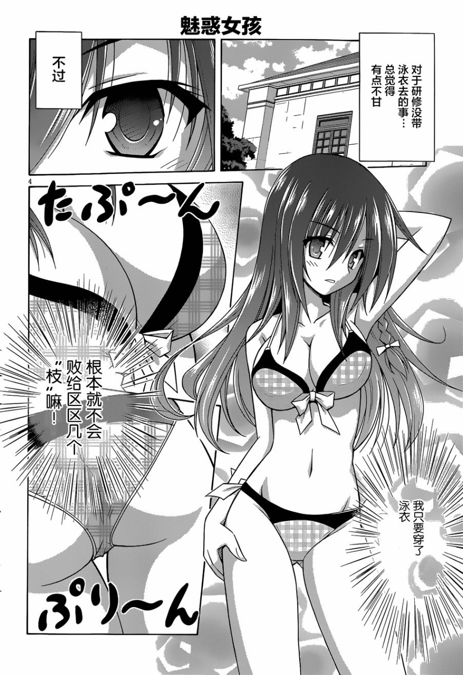 神杀公主泽尔琪韩漫全集-第13.5话无删减无遮挡章节图片 