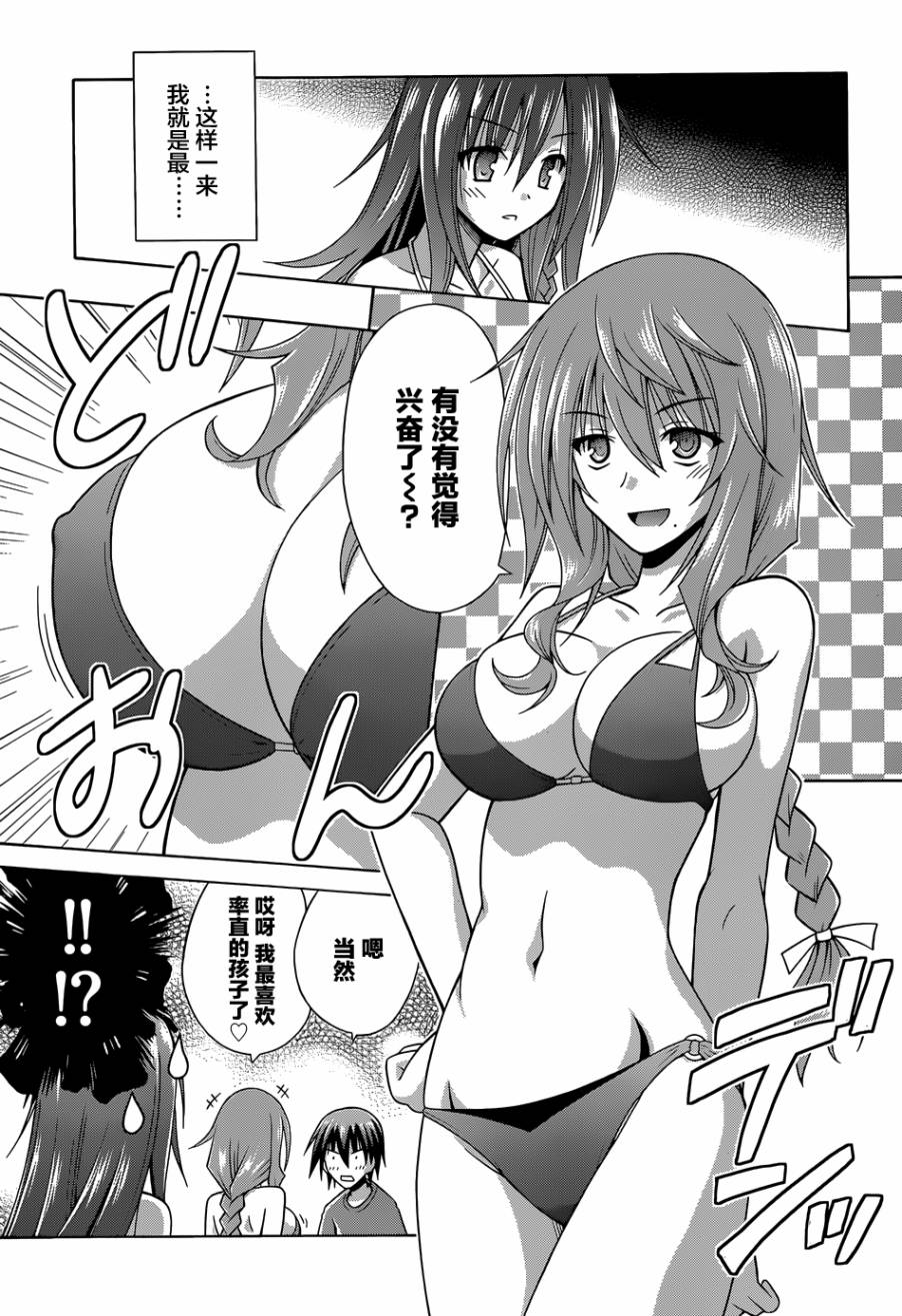 神杀公主泽尔琪韩漫全集-第13.5话无删减无遮挡章节图片 