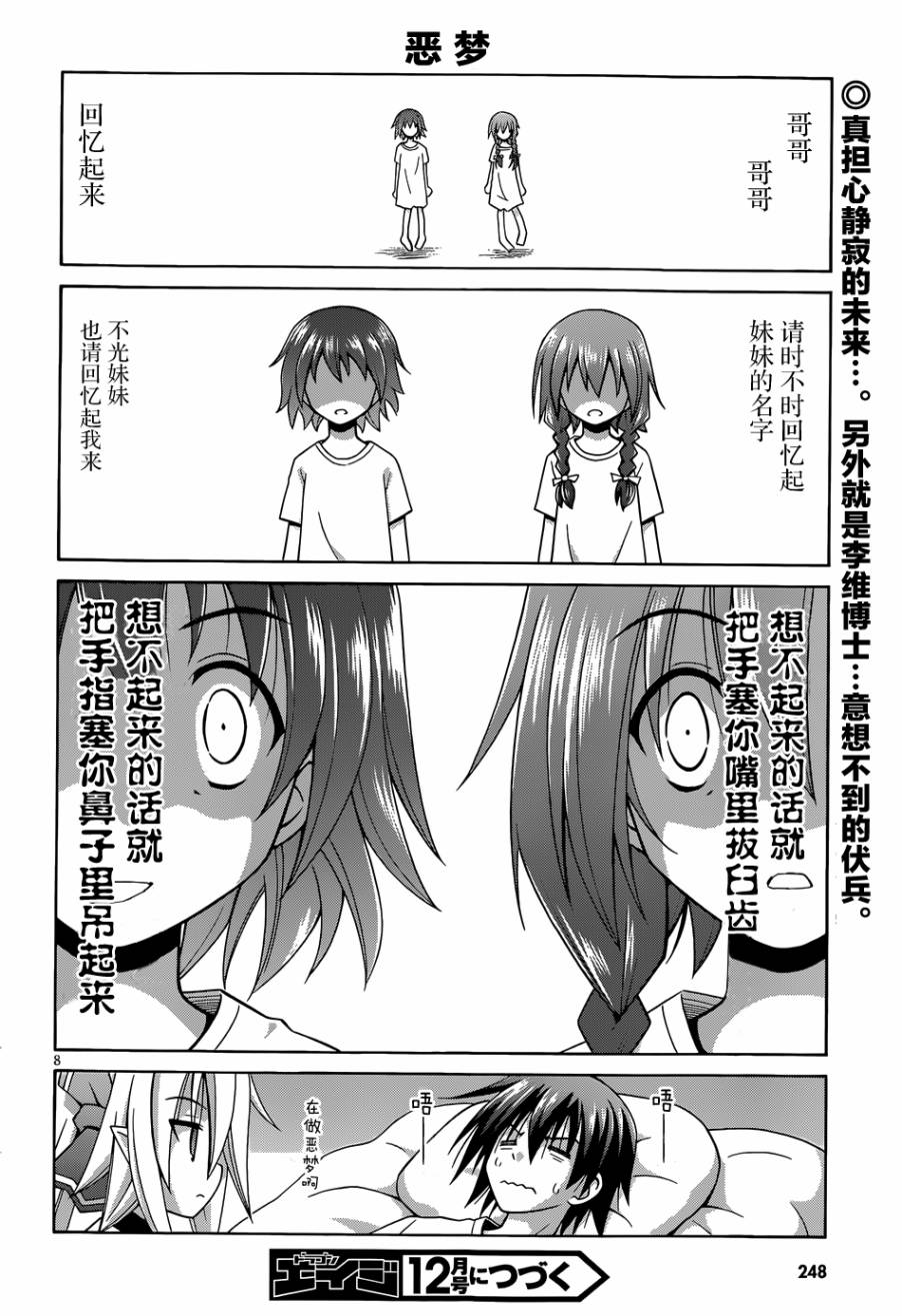 神杀公主泽尔琪韩漫全集-第13.5话无删减无遮挡章节图片 