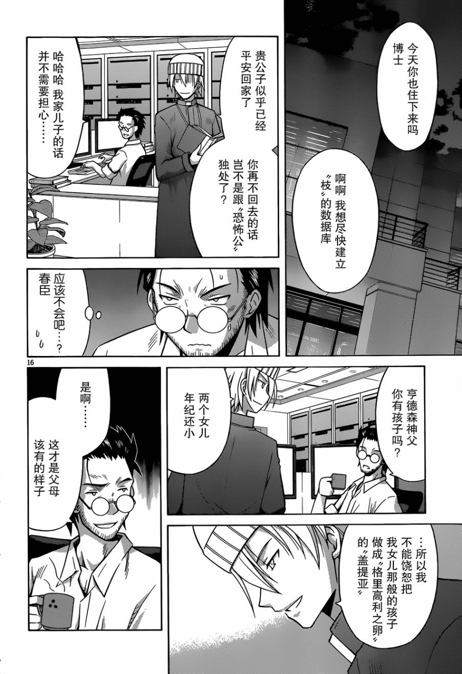 神杀公主泽尔琪韩漫全集-第13话无删减无遮挡章节图片 