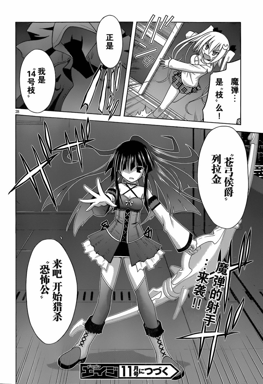 神杀公主泽尔琪韩漫全集-第13话无删减无遮挡章节图片 