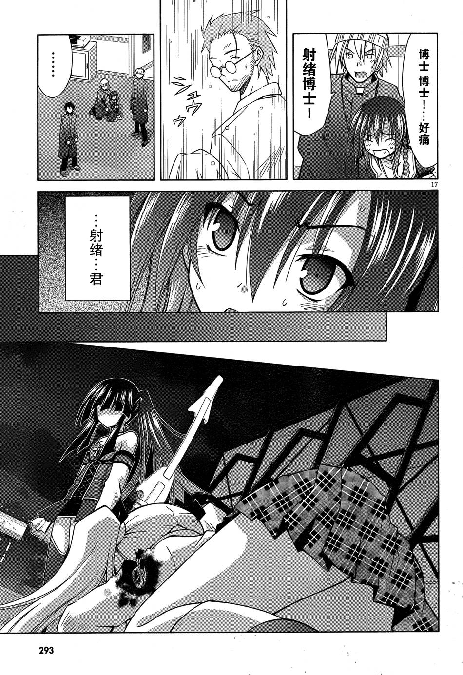 神杀公主泽尔琪韩漫全集-第14话无删减无遮挡章节图片 