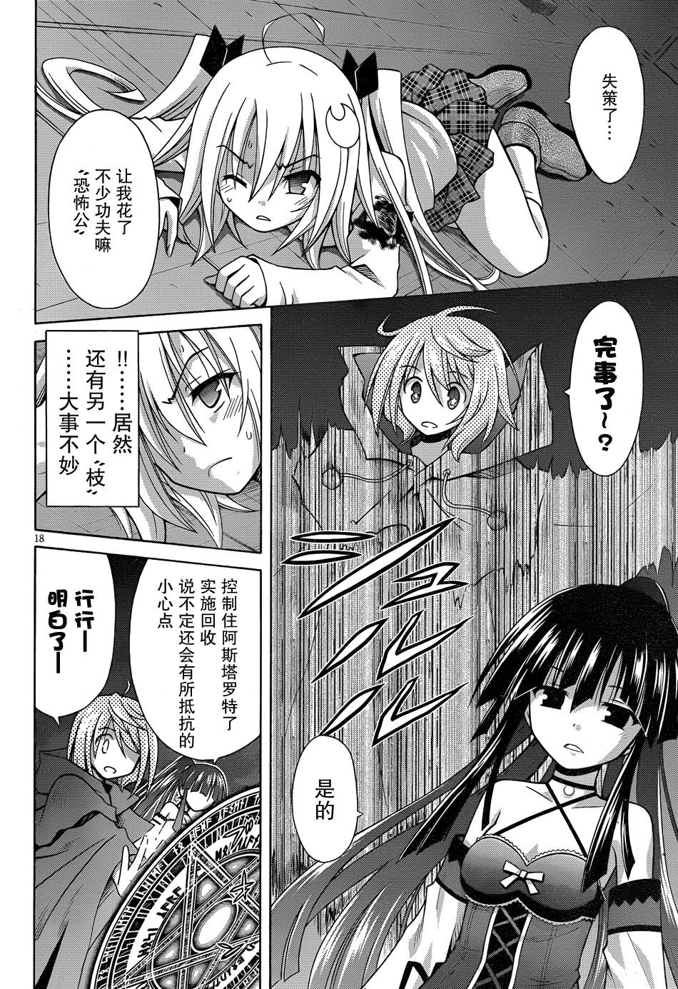 神杀公主泽尔琪韩漫全集-第14话无删减无遮挡章节图片 