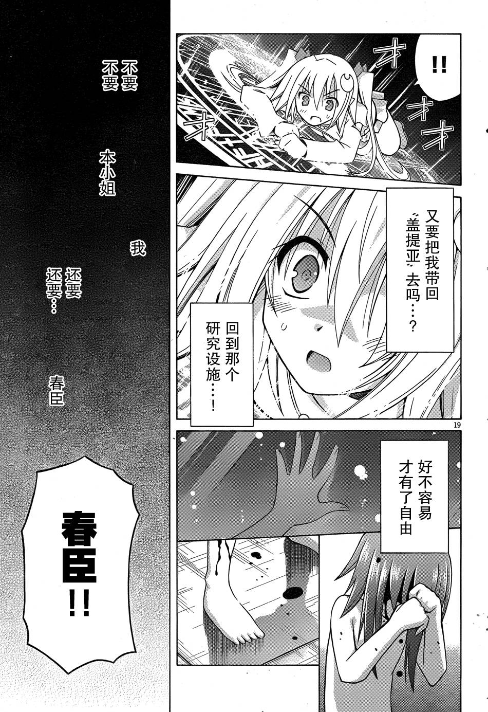神杀公主泽尔琪韩漫全集-第14话无删减无遮挡章节图片 
