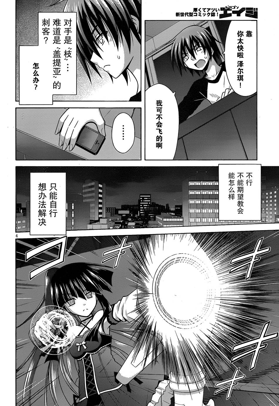 神杀公主泽尔琪韩漫全集-第14话无删减无遮挡章节图片 