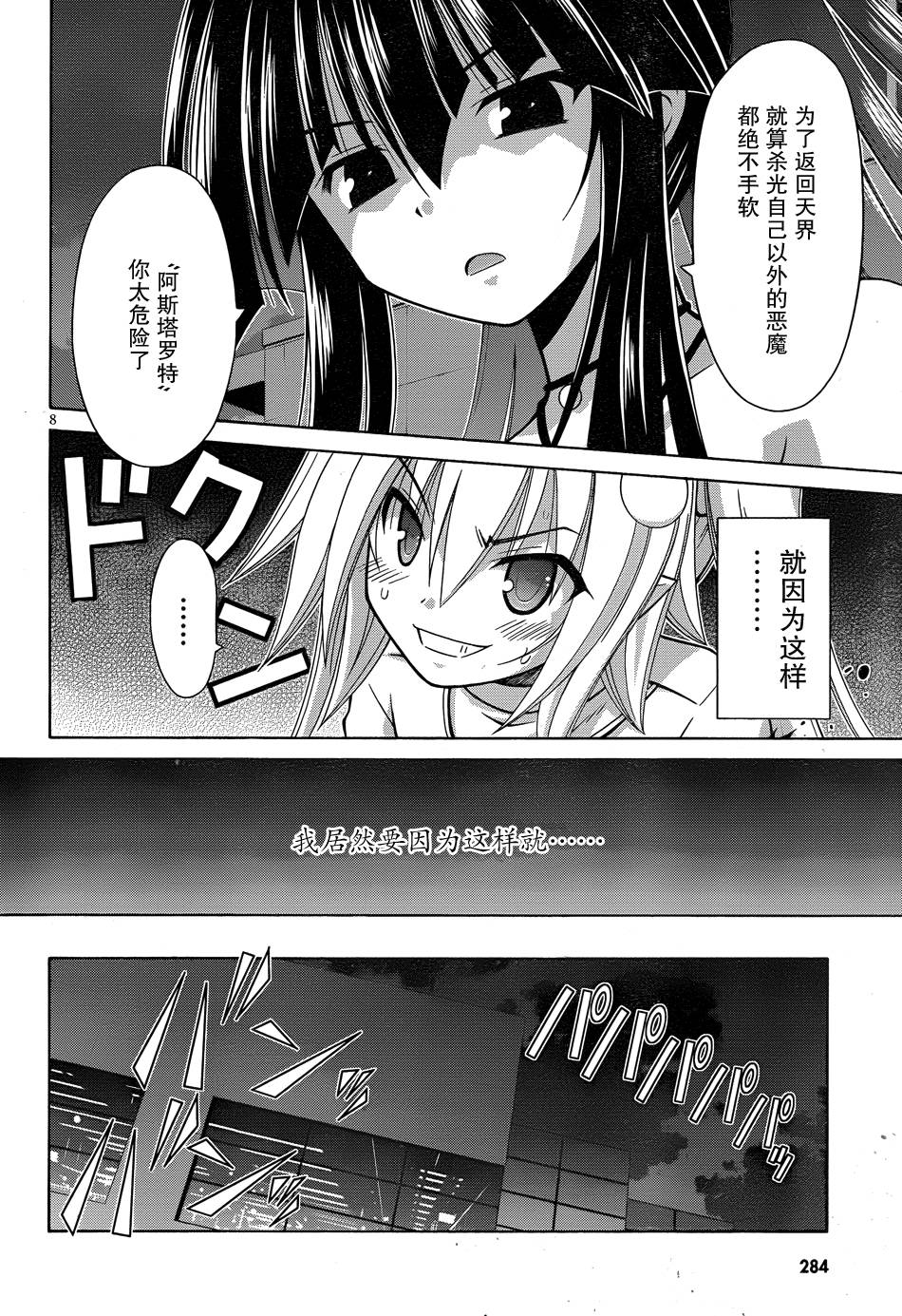 神杀公主泽尔琪韩漫全集-第14话无删减无遮挡章节图片 