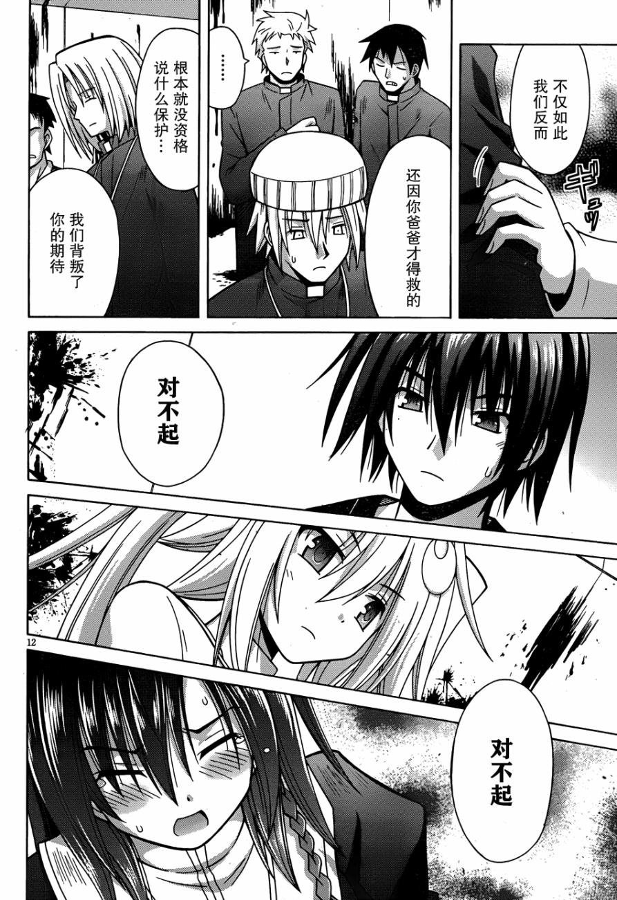神杀公主泽尔琪韩漫全集-第15话无删减无遮挡章节图片 