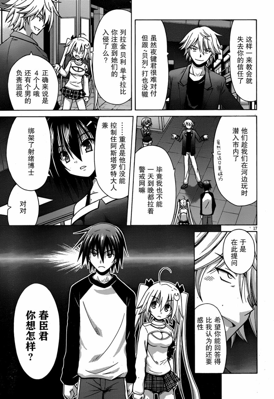 神杀公主泽尔琪韩漫全集-第15话无删减无遮挡章节图片 