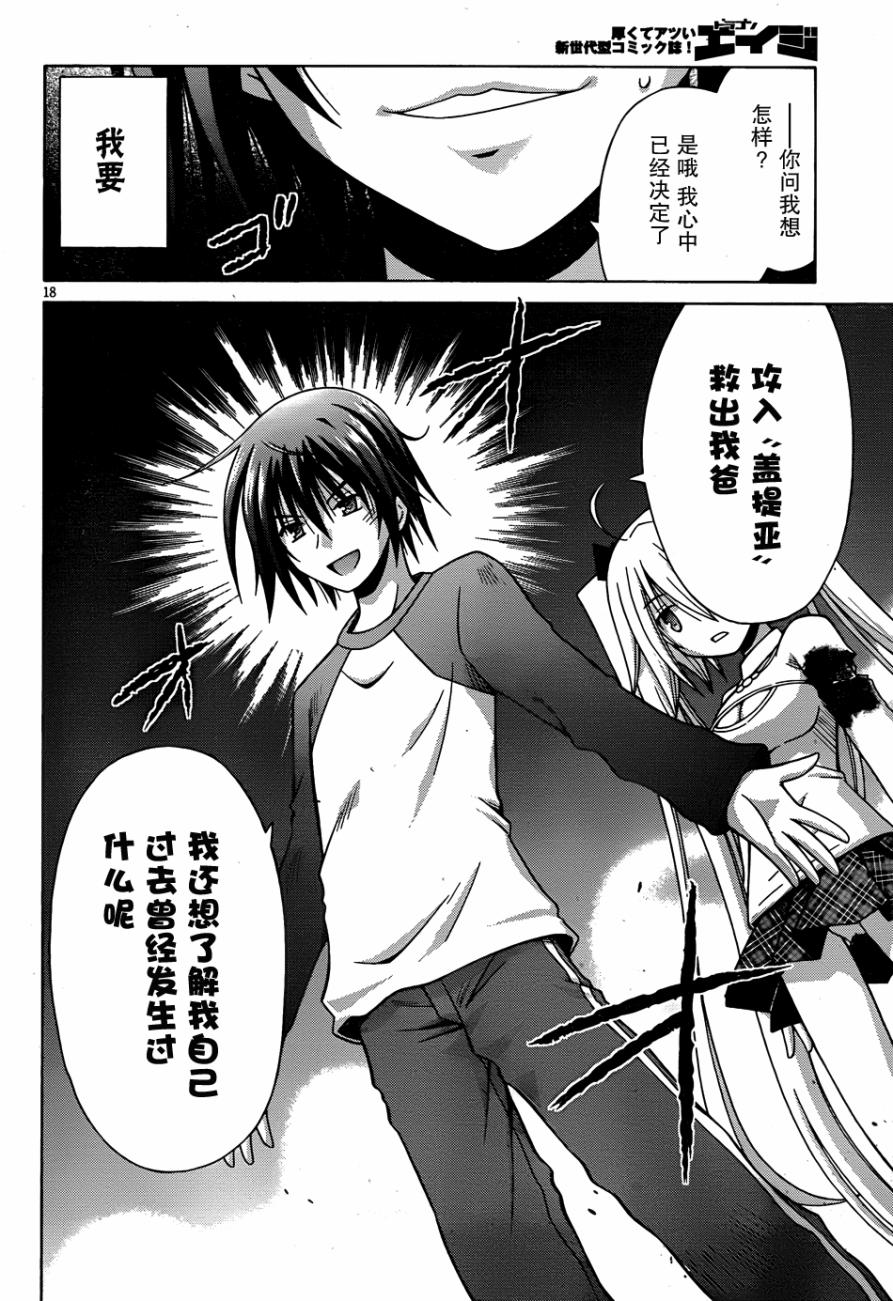 神杀公主泽尔琪韩漫全集-第15话无删减无遮挡章节图片 