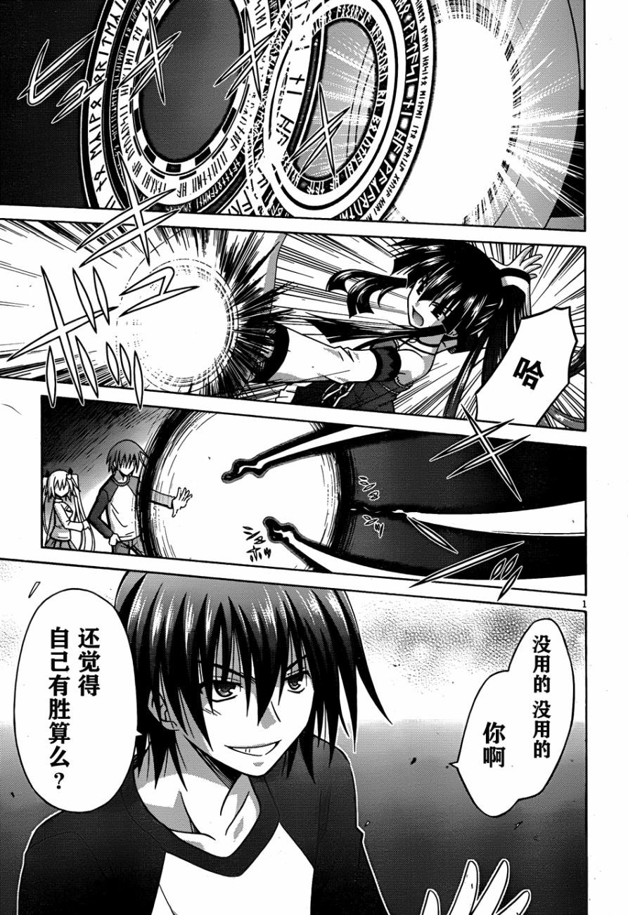 神杀公主泽尔琪韩漫全集-第15话无删减无遮挡章节图片 