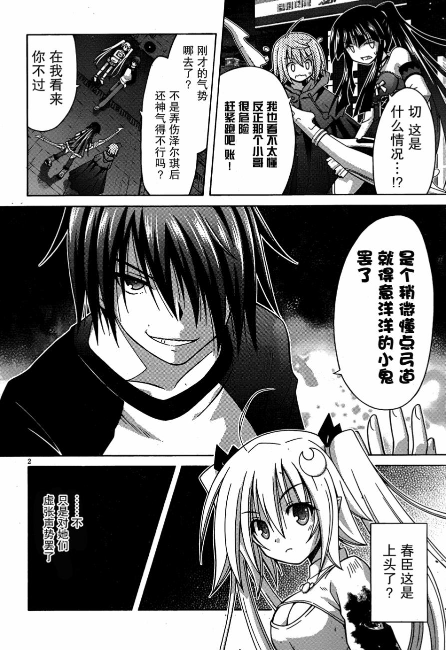 神杀公主泽尔琪韩漫全集-第15话无删减无遮挡章节图片 