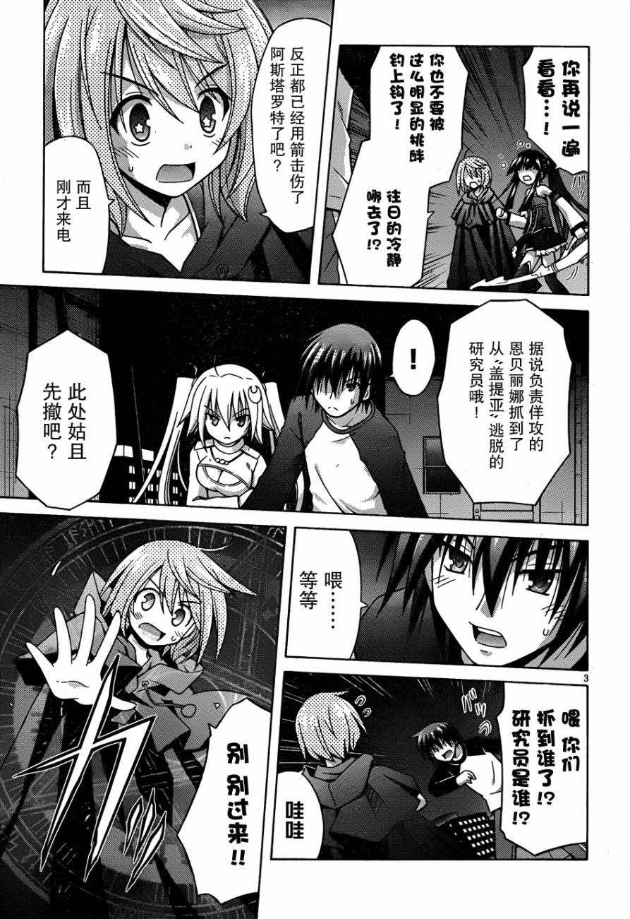 神杀公主泽尔琪韩漫全集-第15话无删减无遮挡章节图片 