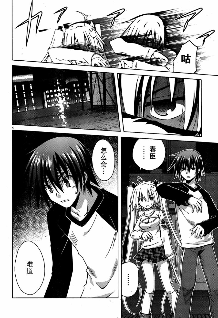 神杀公主泽尔琪韩漫全集-第15话无删减无遮挡章节图片 