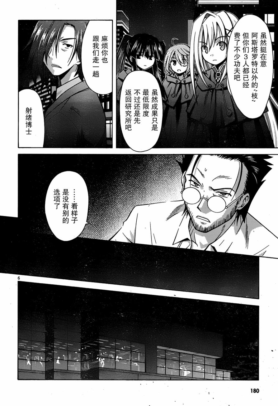 神杀公主泽尔琪韩漫全集-第15话无删减无遮挡章节图片 