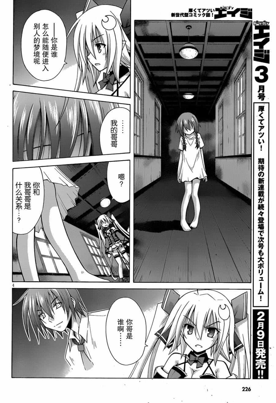 神杀公主泽尔琪韩漫全集-第16话无删减无遮挡章节图片 