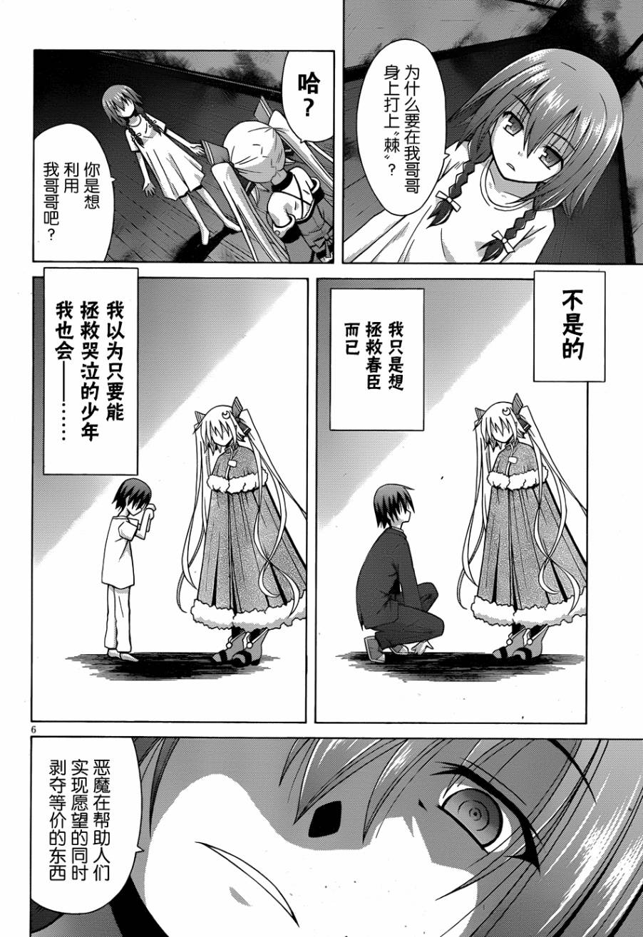 神杀公主泽尔琪韩漫全集-第16话无删减无遮挡章节图片 
