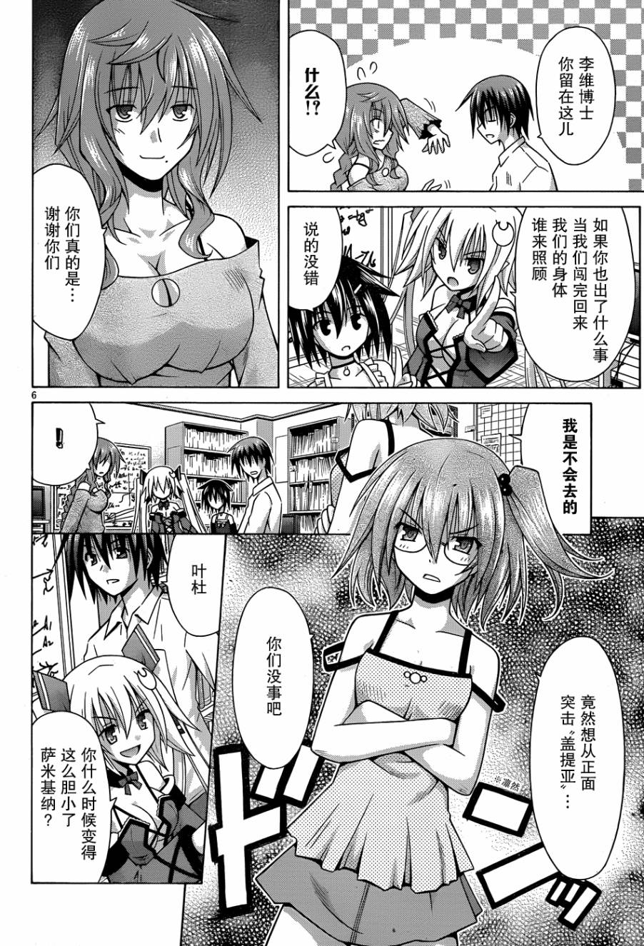 神杀公主泽尔琪韩漫全集-第17话无删减无遮挡章节图片 