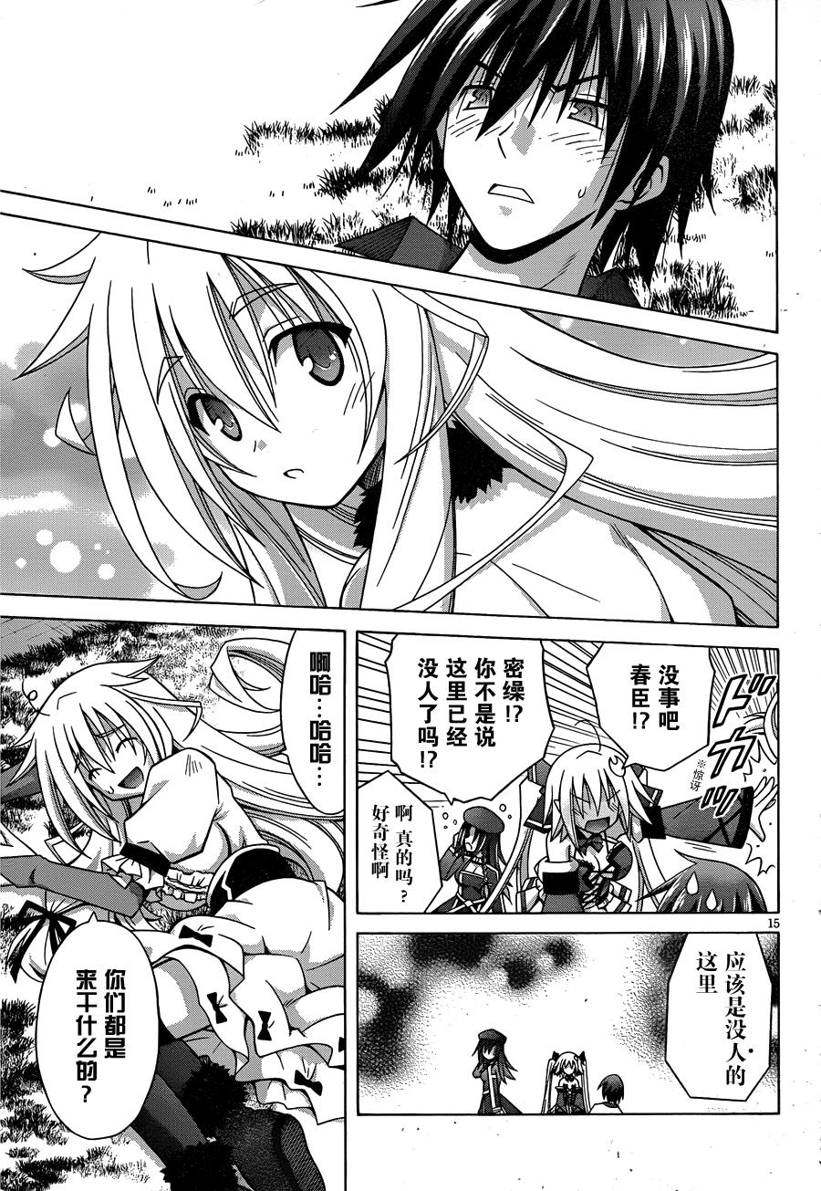 神杀公主泽尔琪韩漫全集-第18话无删减无遮挡章节图片 