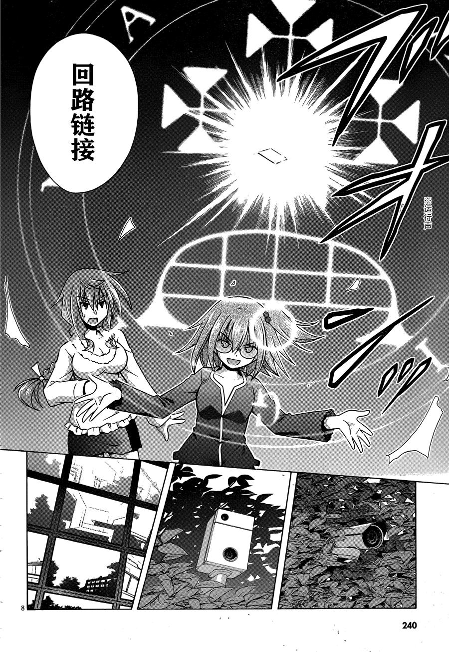 神杀公主泽尔琪韩漫全集-第18话无删减无遮挡章节图片 