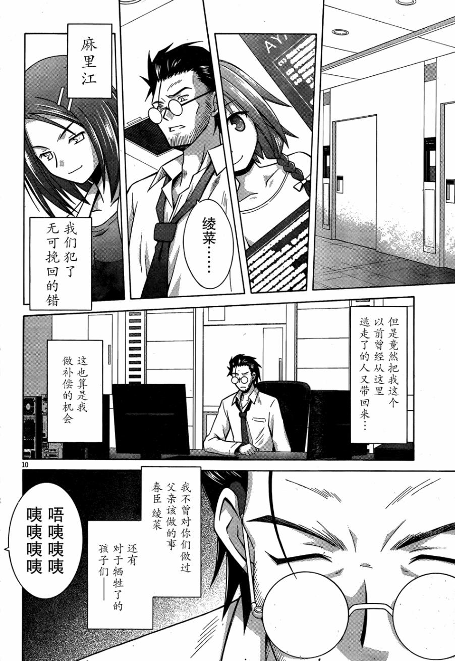 神杀公主泽尔琪韩漫全集-第19话无删减无遮挡章节图片 