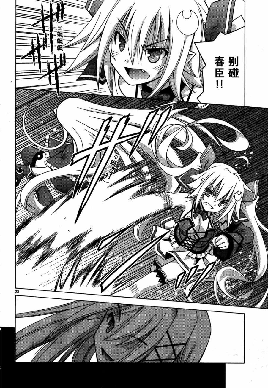 神杀公主泽尔琪韩漫全集-第19话无删减无遮挡章节图片 