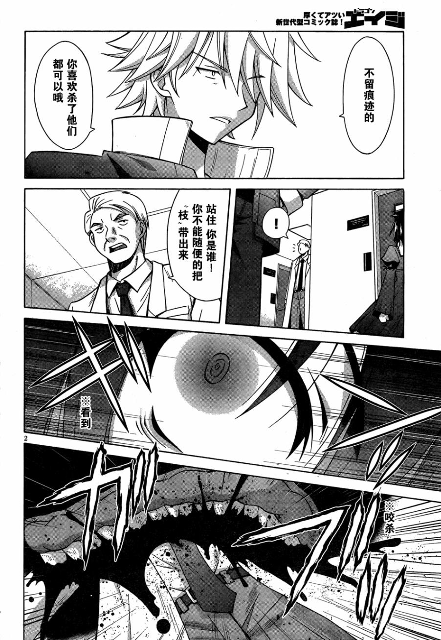 神杀公主泽尔琪韩漫全集-第19话无删减无遮挡章节图片 