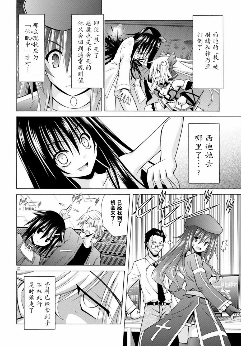 神杀公主泽尔琪韩漫全集-第20话无删减无遮挡章节图片 