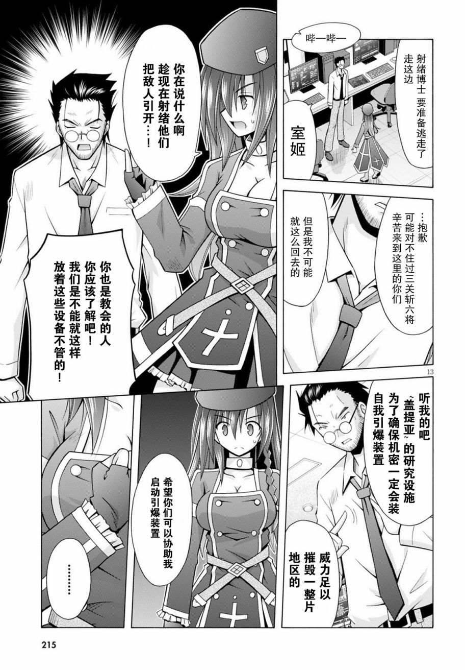 神杀公主泽尔琪韩漫全集-第20话无删减无遮挡章节图片 