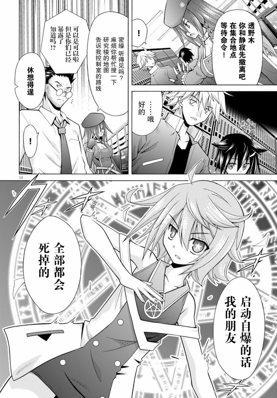 神杀公主泽尔琪韩漫全集-第20话无删减无遮挡章节图片 