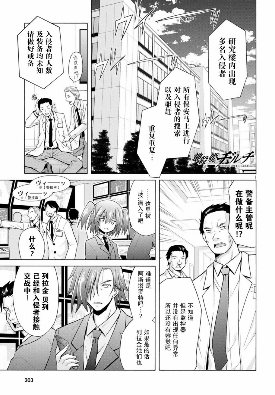 神杀公主泽尔琪韩漫全集-第20话无删减无遮挡章节图片 
