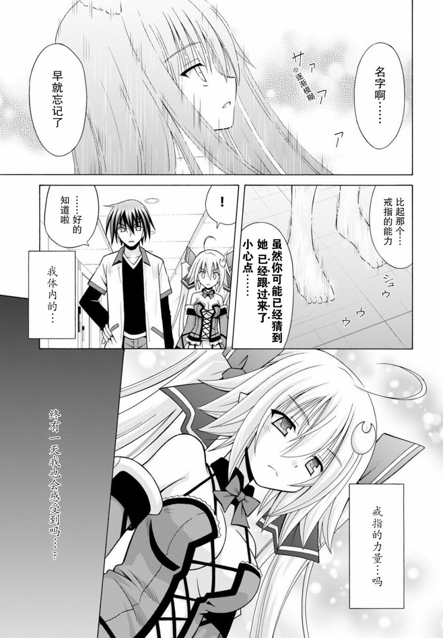 神杀公主泽尔琪韩漫全集-第21话无删减无遮挡章节图片 