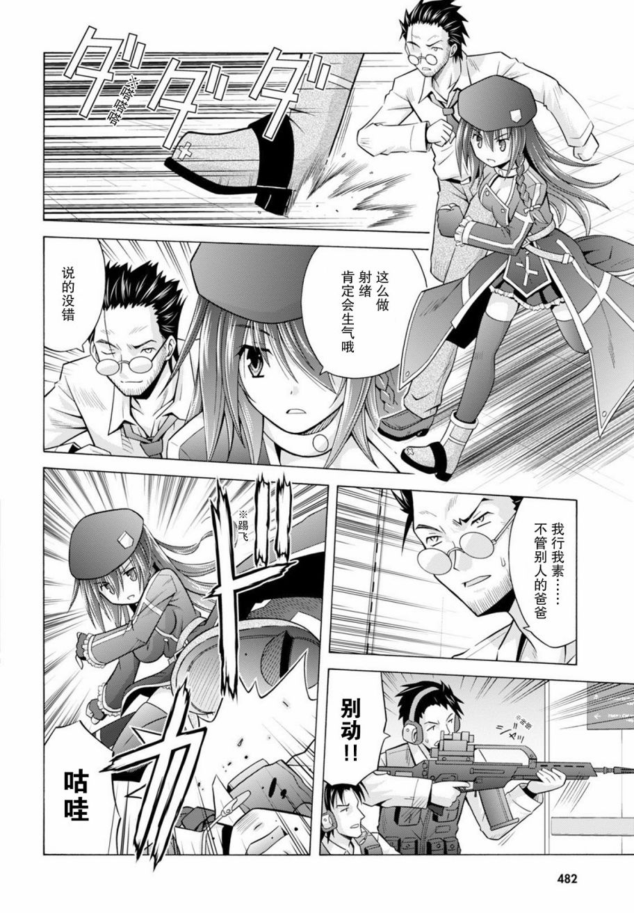 神杀公主泽尔琪韩漫全集-第21话无删减无遮挡章节图片 