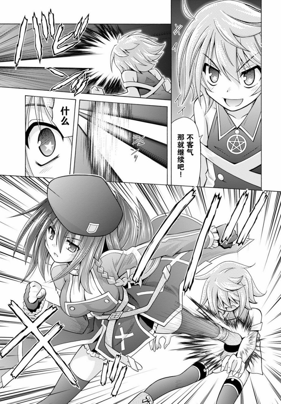 神杀公主泽尔琪韩漫全集-第21话无删减无遮挡章节图片 