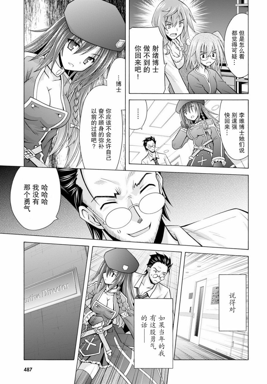 神杀公主泽尔琪韩漫全集-第21话无删减无遮挡章节图片 