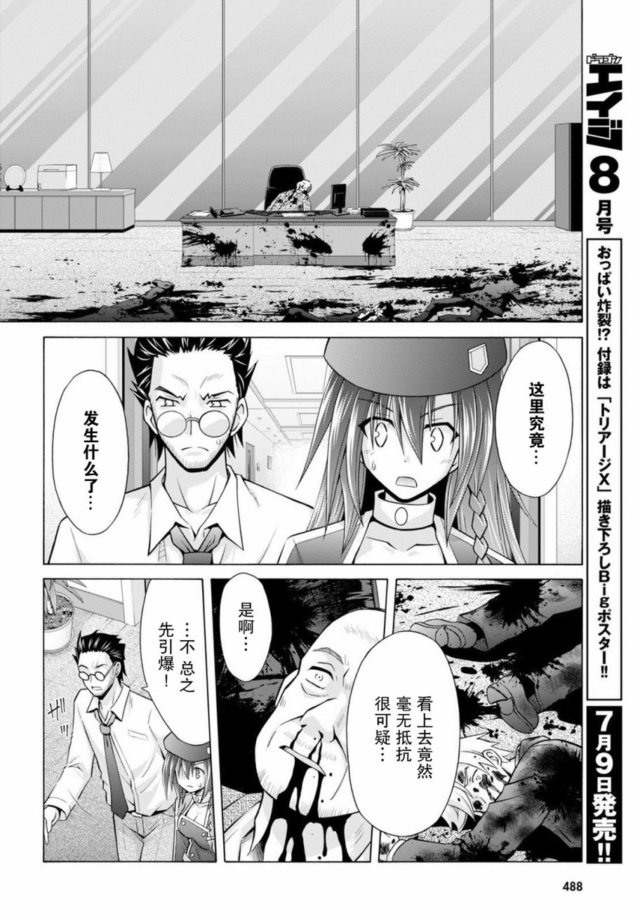 神杀公主泽尔琪韩漫全集-第21话无删减无遮挡章节图片 