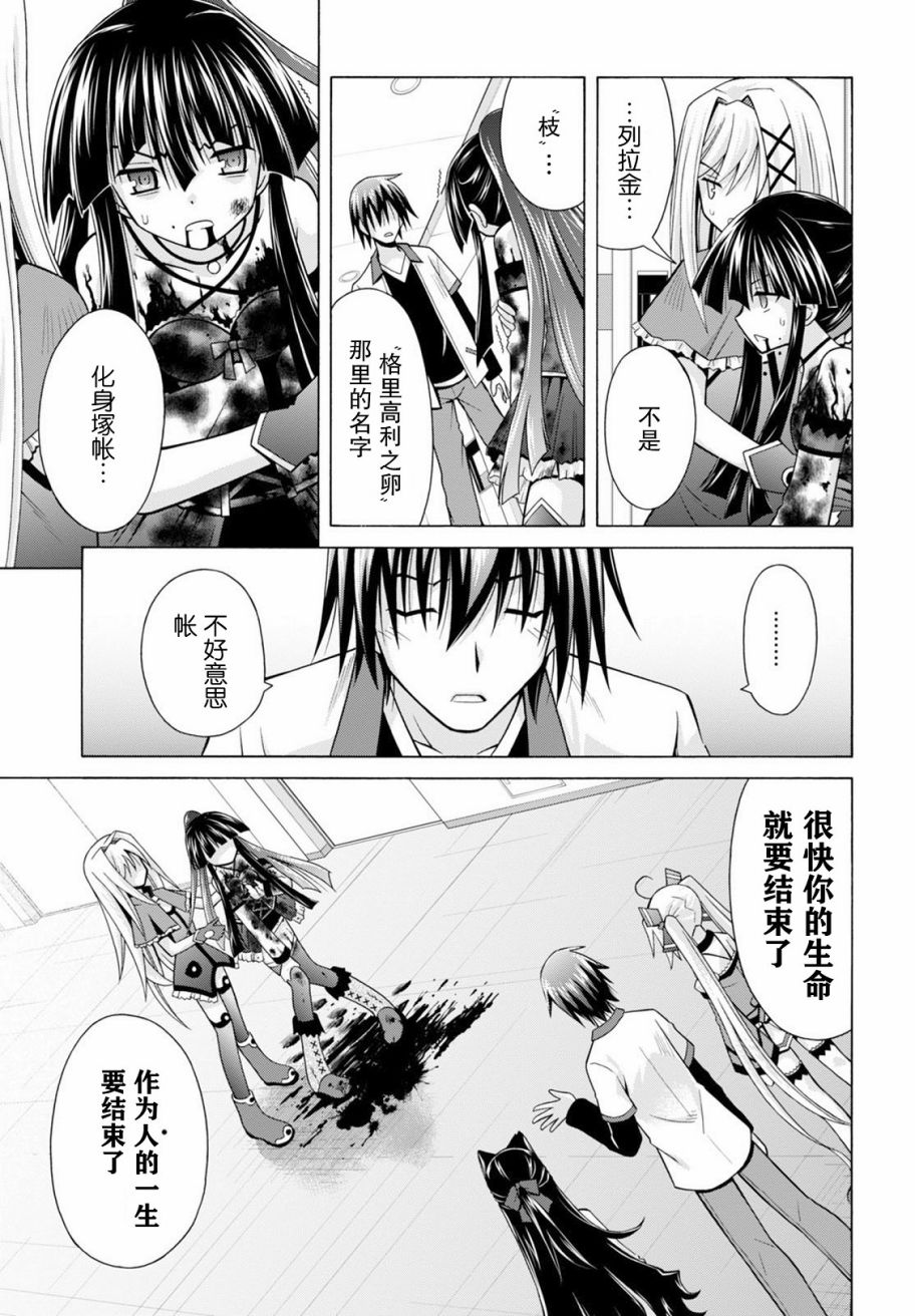神杀公主泽尔琪韩漫全集-第21话无删减无遮挡章节图片 