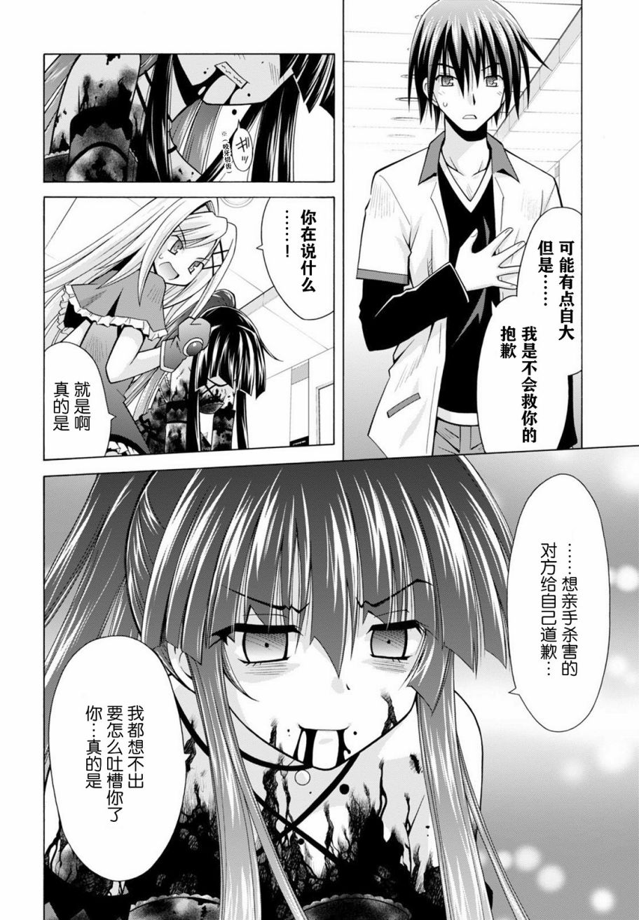 神杀公主泽尔琪韩漫全集-第21话无删减无遮挡章节图片 