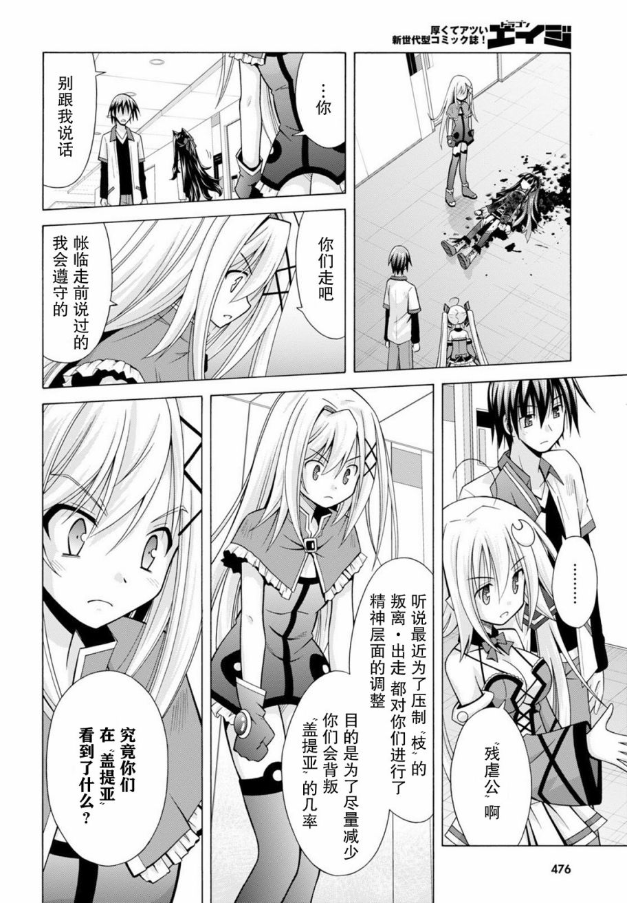 神杀公主泽尔琪韩漫全集-第21话无删减无遮挡章节图片 