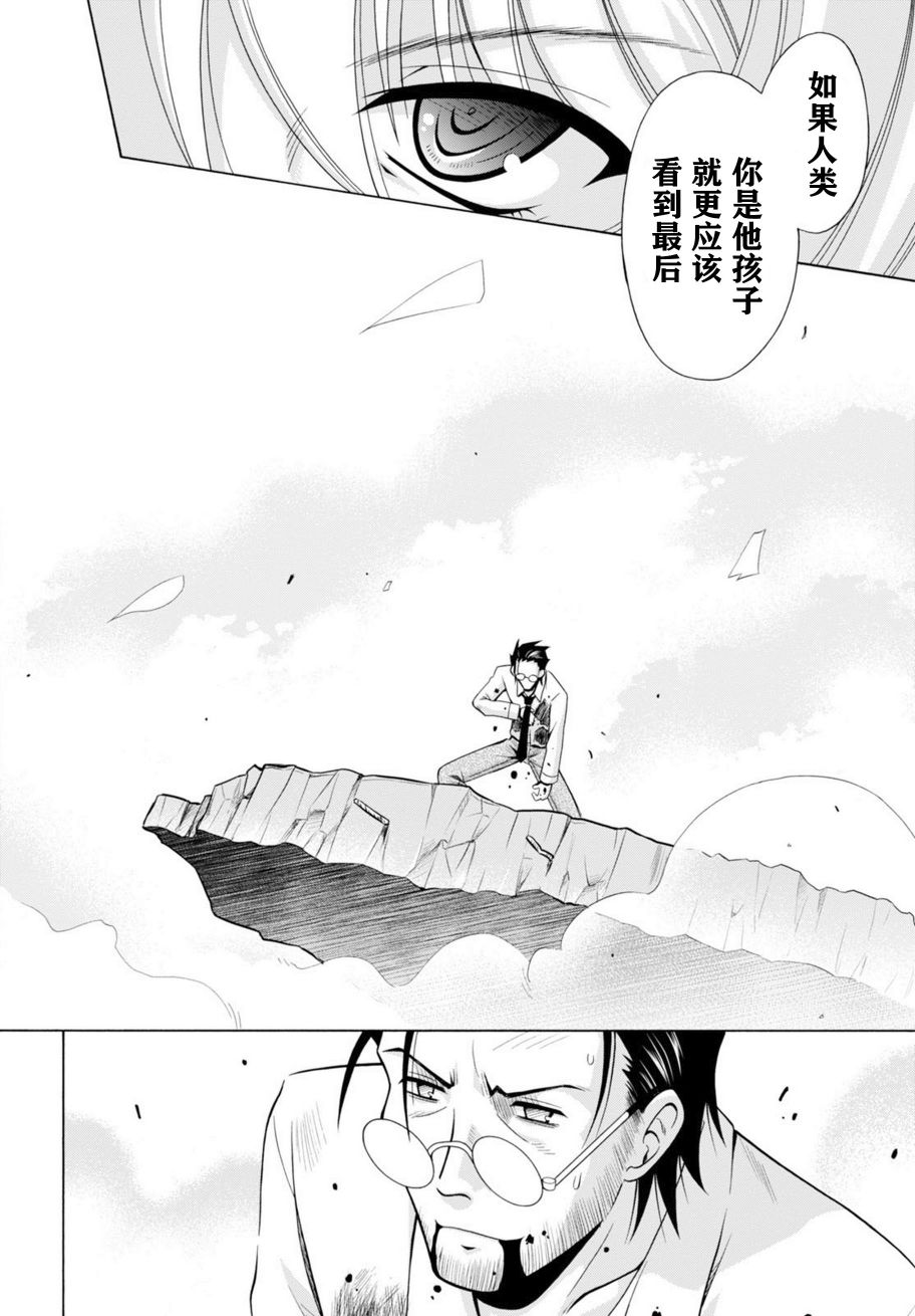 神杀公主泽尔琪韩漫全集-第22话无删减无遮挡章节图片 