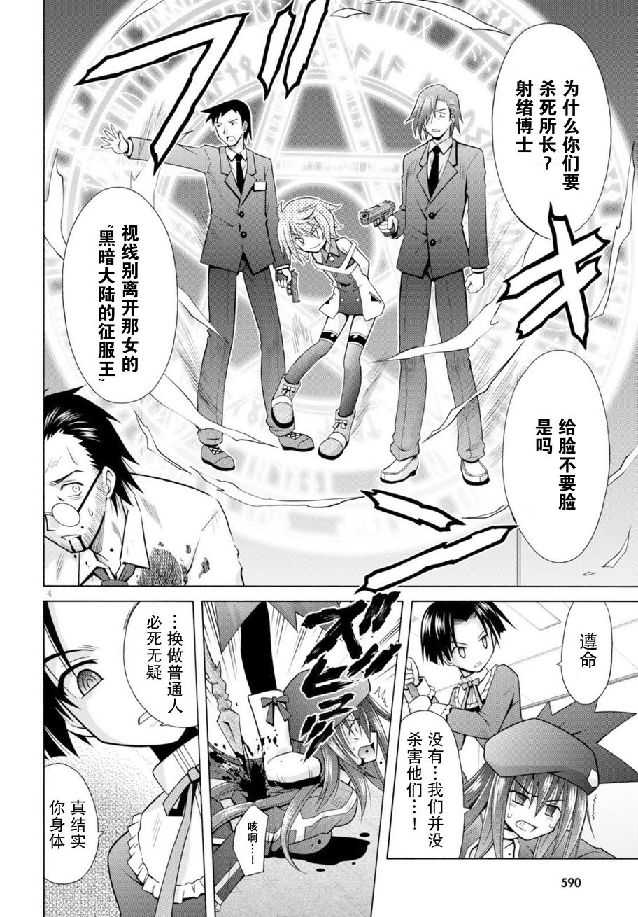 神杀公主泽尔琪韩漫全集-第22话无删减无遮挡章节图片 