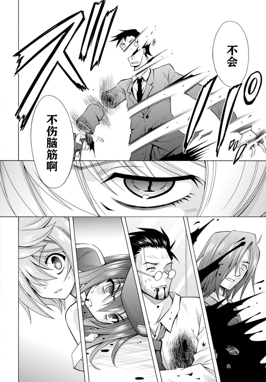 神杀公主泽尔琪韩漫全集-第22话无删减无遮挡章节图片 