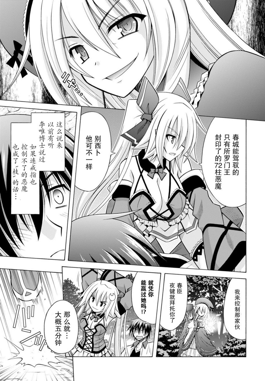 神杀公主泽尔琪韩漫全集-第23话无删减无遮挡章节图片 
