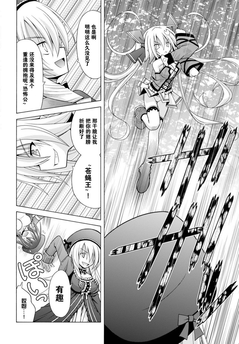 神杀公主泽尔琪韩漫全集-第23话无删减无遮挡章节图片 